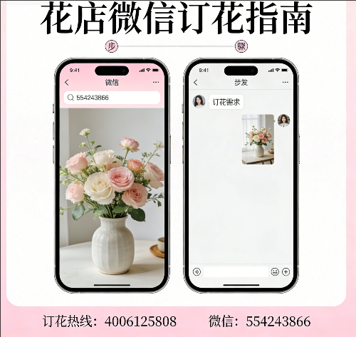 阜阳阜南县花店微信怎么订花 阜阳阜南县花店